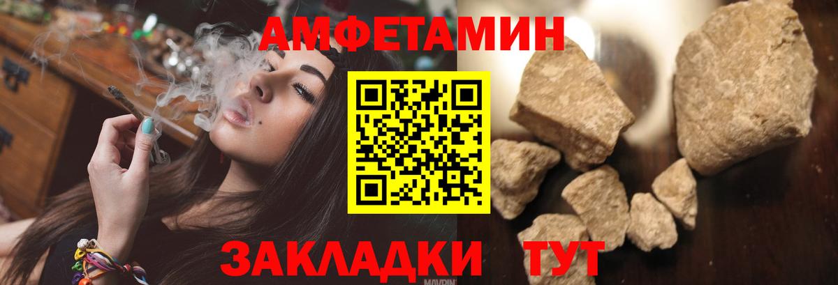 АМФЕТАМИН Premium Стрежевой
