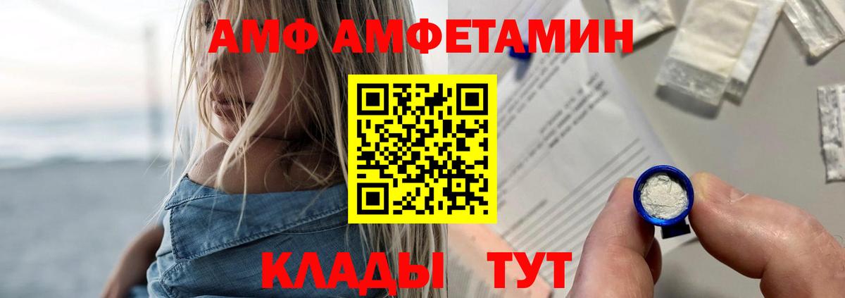 hydra ссылка  Вход с VPN  Стрежевой  АМФЕТАМИН  АМФЕТАМИН VHQ  АМФЕТАМИН 