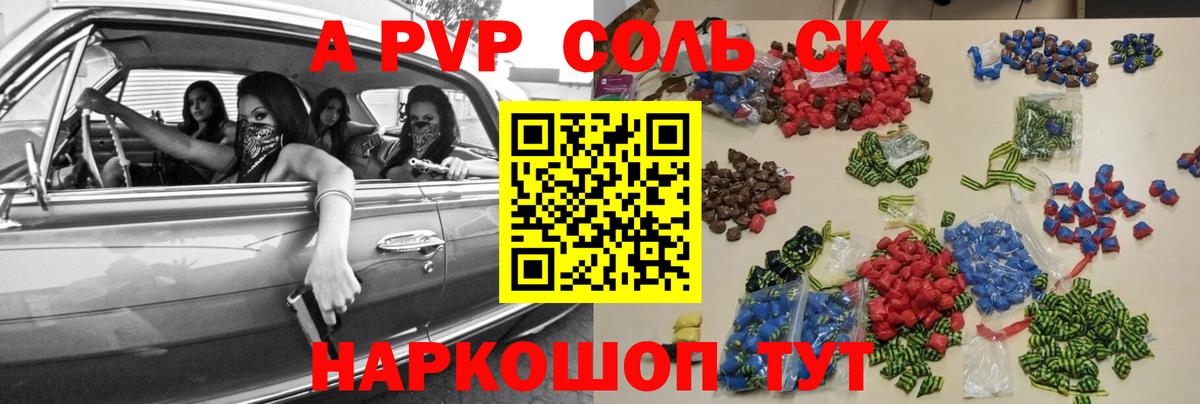 А ПВП СК  Alpha-PVP  Вход с VPN  Alpha PVP Соль  Стрежевой  APVP крисы CK 