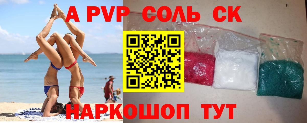 Alpha-PVP СК Стрежевой