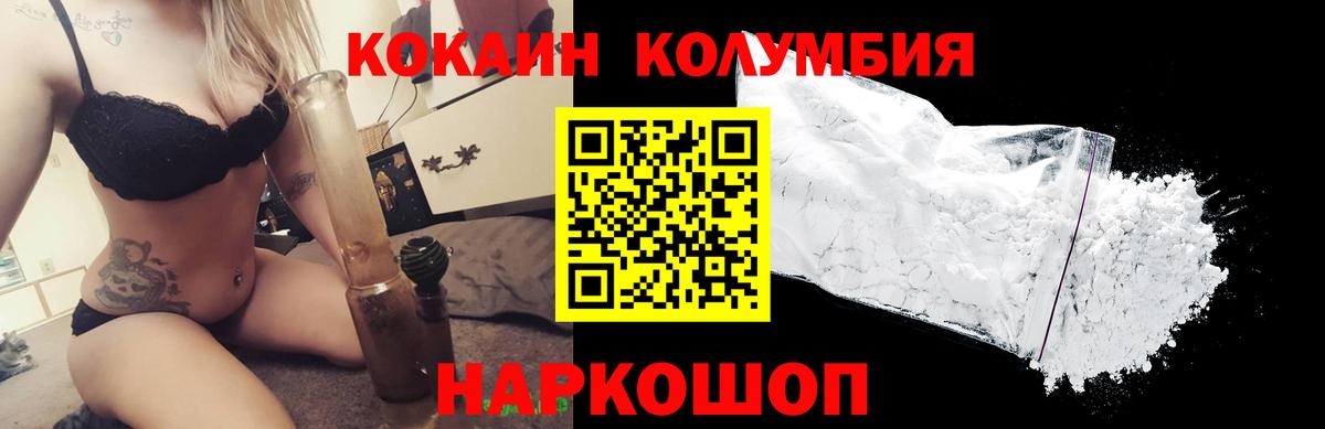 КОКАИН Перу Стрежевой