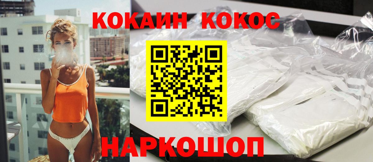 Стрежевой  COCAIN 99%  КОКАИН  Вход с VPN  Кокаин Columbia 