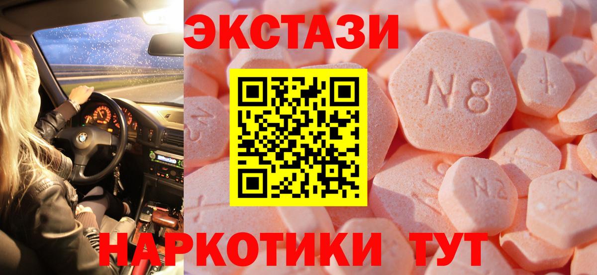 Стрежевой  Экстази 300 mg  Ecstasy  Ecstasy mix  Вход с VPN 
