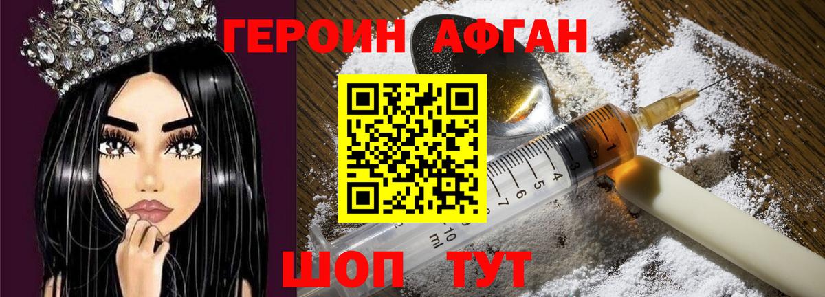 Стрежевой  Героин хмурый  Вход с VPN 