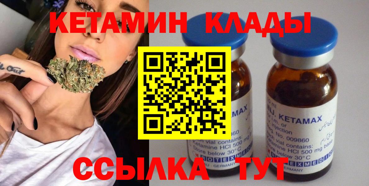 КЕТАМИН VHQ Стрежевой