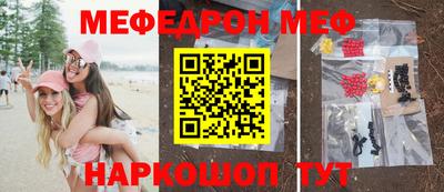 мескалин Наро-Фоминск