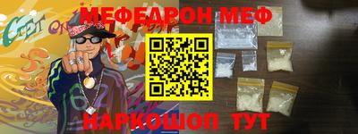 мескалин Наро-Фоминск