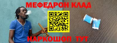 мескалин Наро-Фоминск