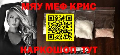мескалин Наро-Фоминск