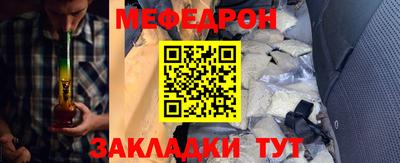 мескалин Наро-Фоминск