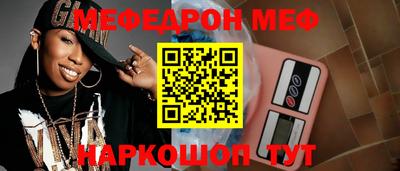 мескалин Наро-Фоминск