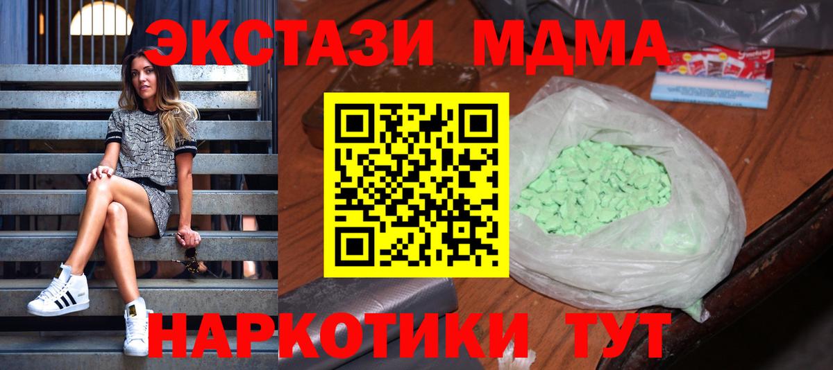 Стрежевой  MDMA crystal  MDMA crystal  МДМА  Вход с VPN 