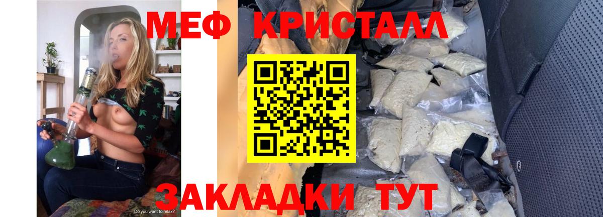 Меф mephedrone  Вход с VPN  Меф  МЕФ  МЕФ мяу мяу  Стрежевой 