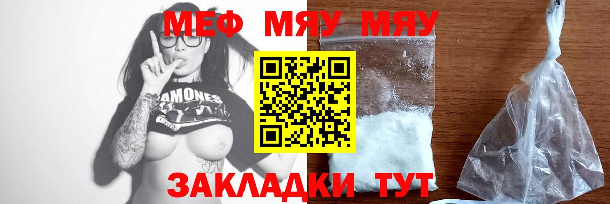 МЕФ мука Стрежевой