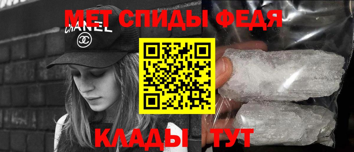 МЕТАМФЕТАМИН Декстрометамфетамин 99.9% Стрежевой
