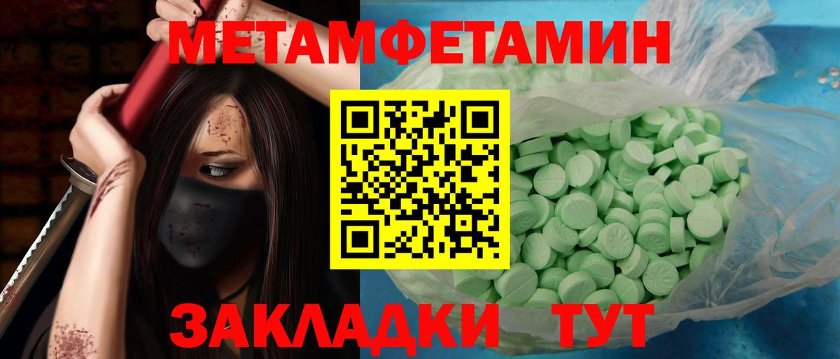 Метамфетамин кристалл  Первитин  Вход с VPN  Стрежевой  Метамфетамин кристалл 