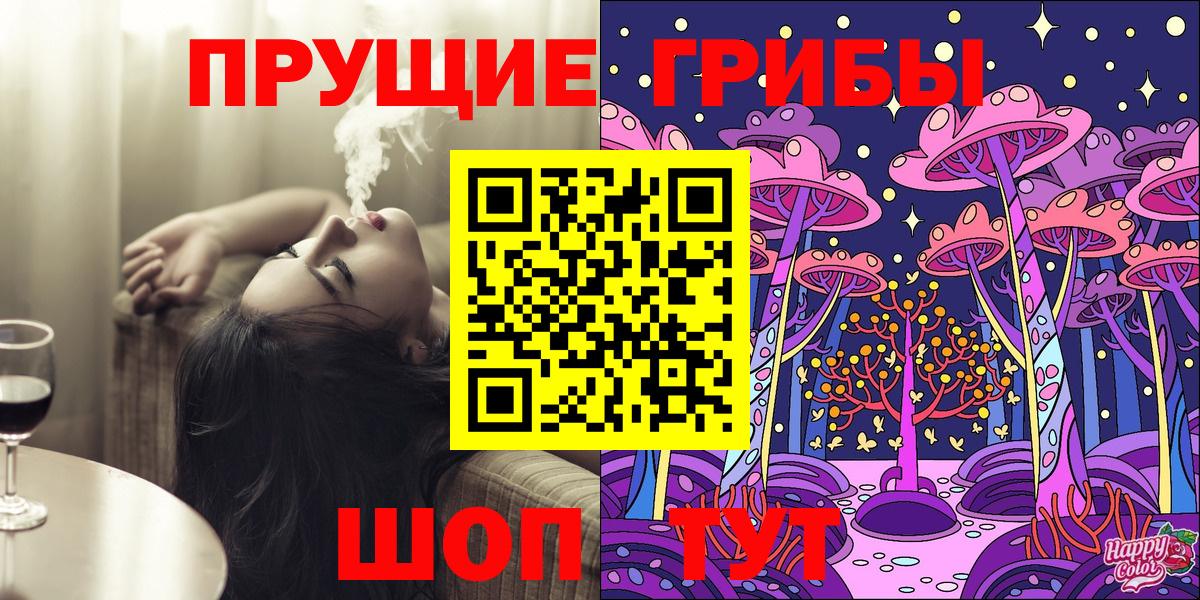 Галлюциногенные грибы Psilocybe  Вход с VPN  Стрежевой  Галлюциногенные грибы MAGIC MUSHROOMS 
